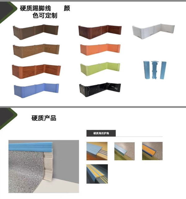 6踢腳（jiǎo）線